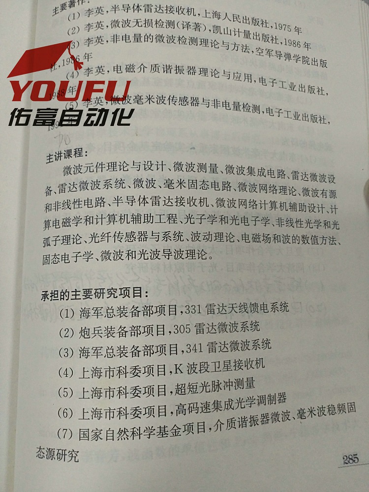 感谢李教授指导工作04.jpg 感谢李教授指导工作04.jpg